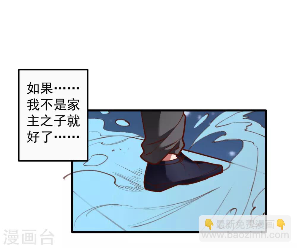 第71话 我便是叶云的法相！-第73话