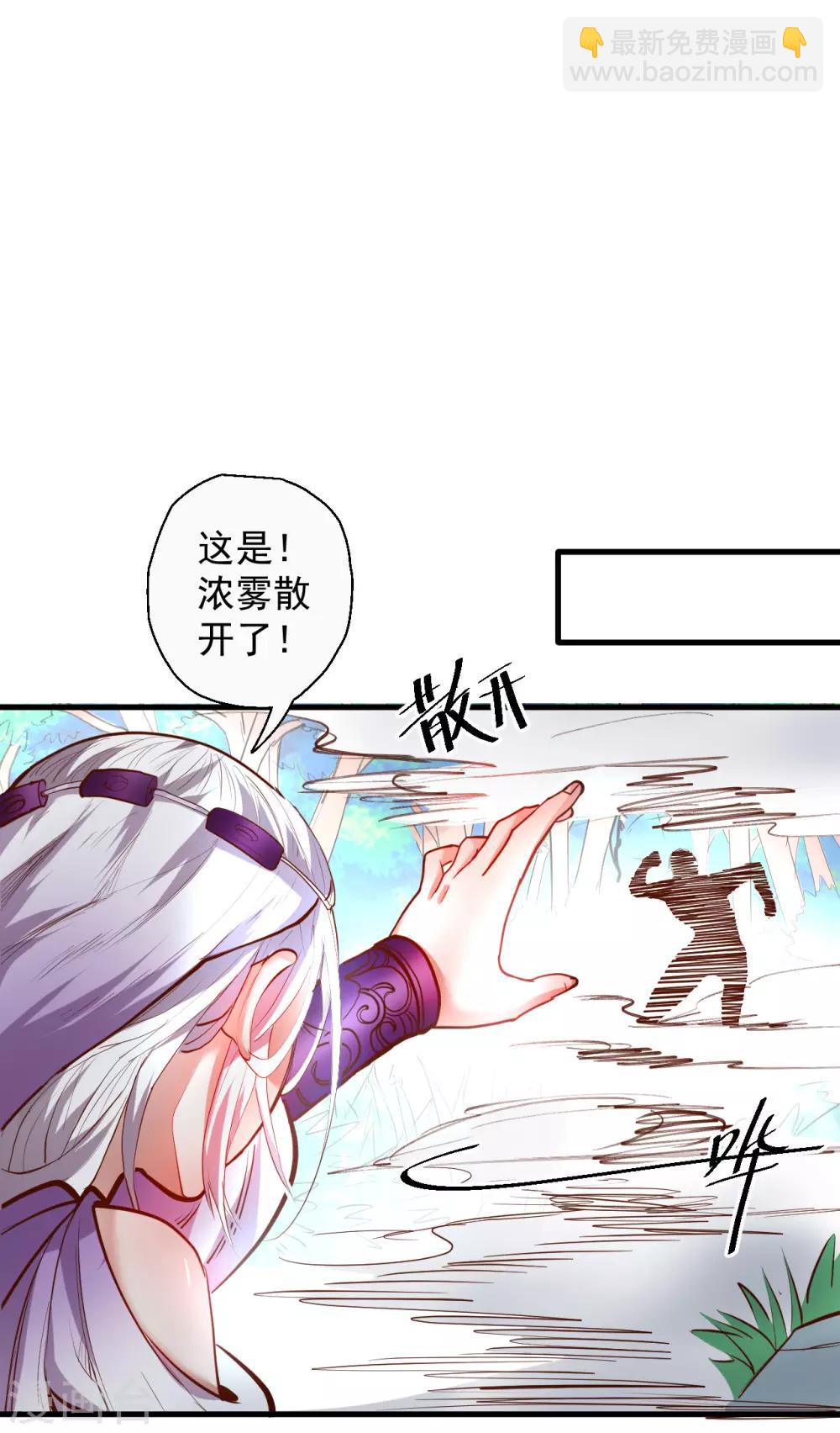 第71话 我便是叶云的法相！-第73话