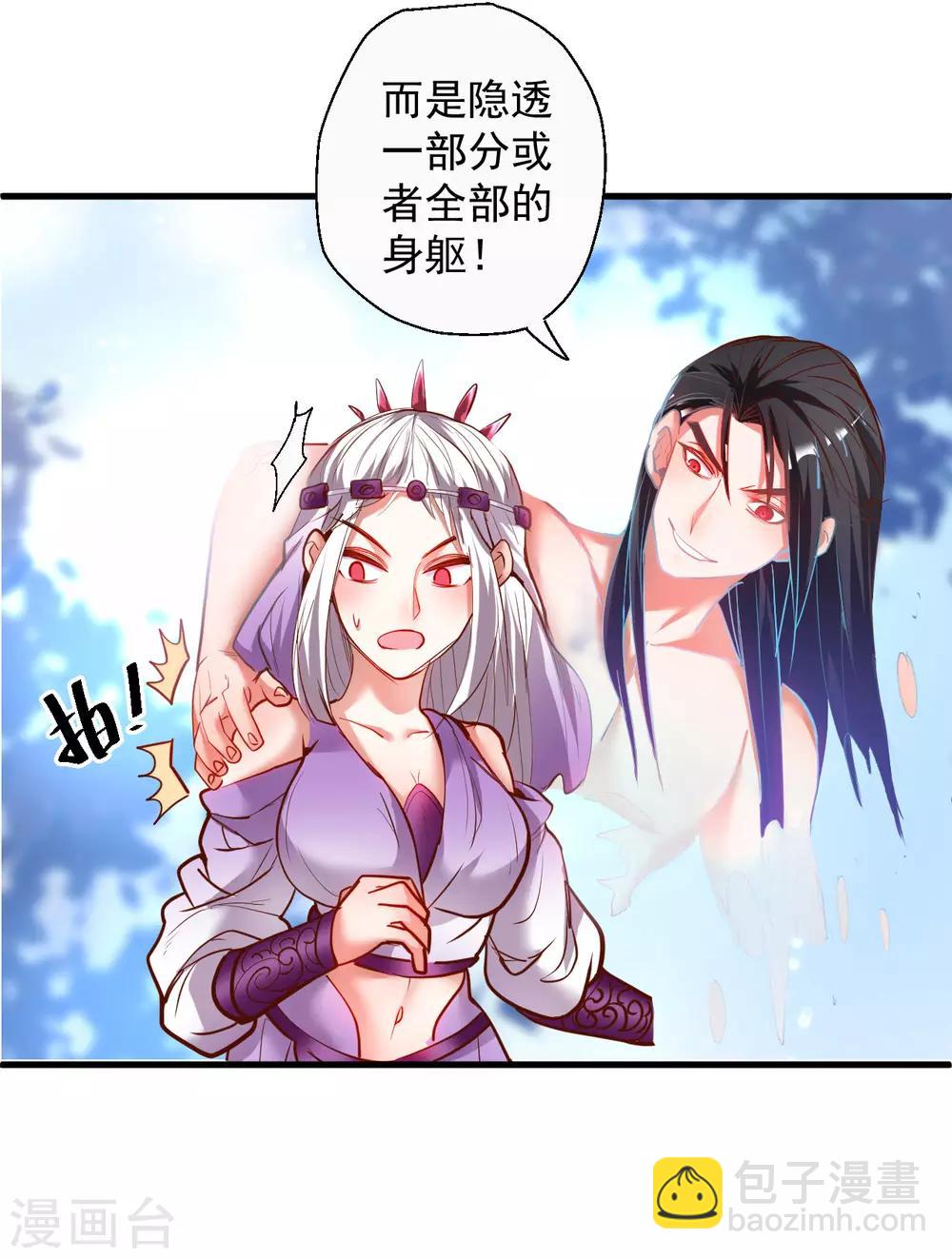 第71话 我便是叶云的法相！-第73话