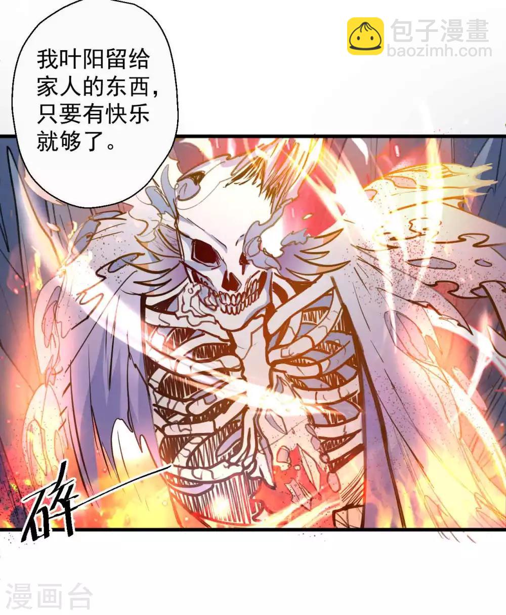 第73话 大限已到不必留-第75话