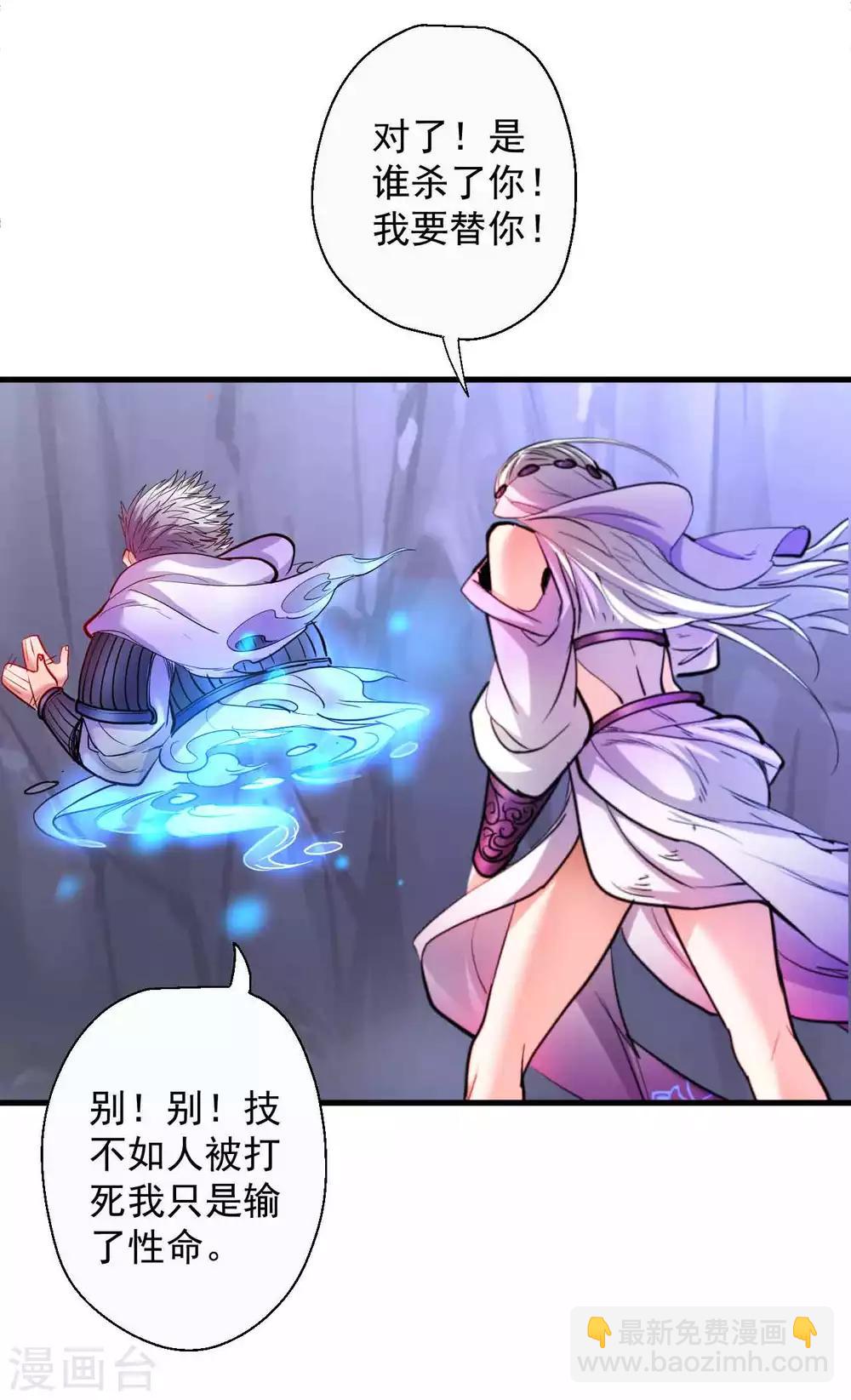 第73话 大限已到不必留-第75话