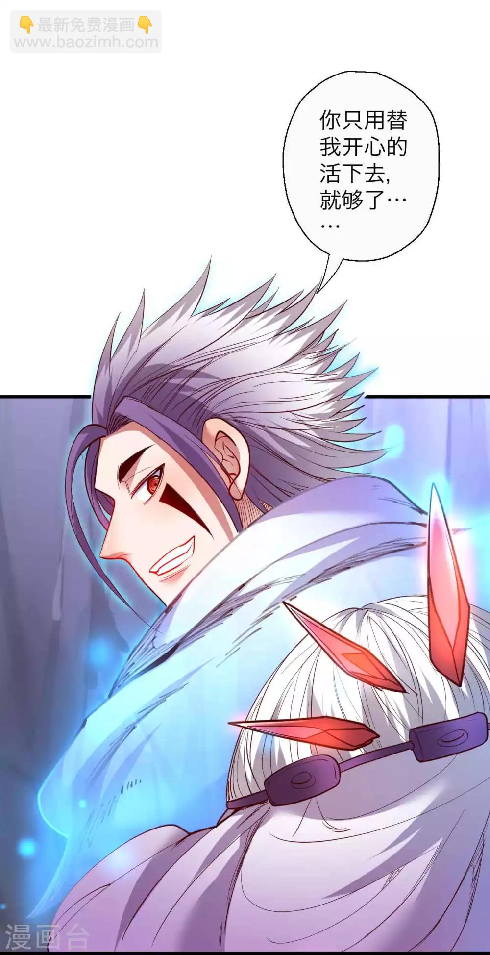 第73话 大限已到不必留-第75话