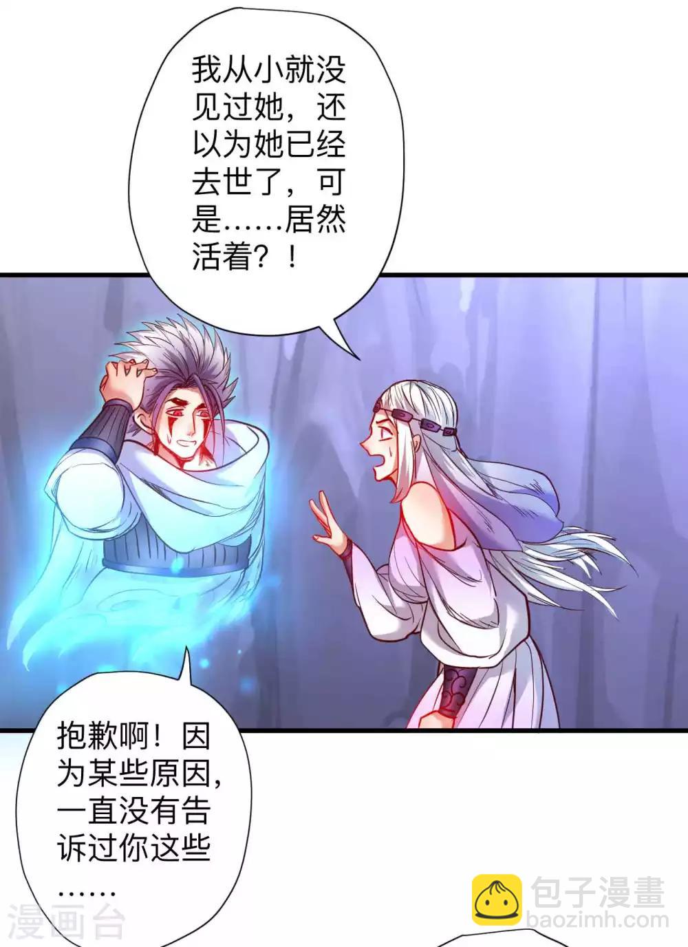 第73话 大限已到不必留-第75话