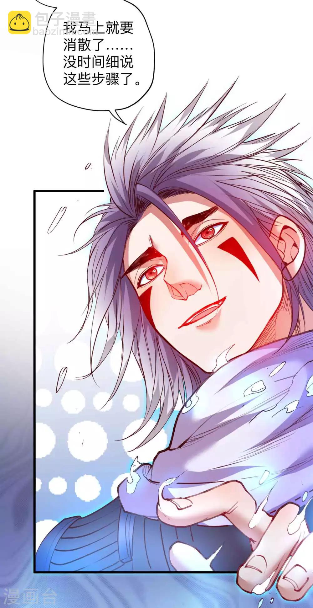 第73话 大限已到不必留-第75话