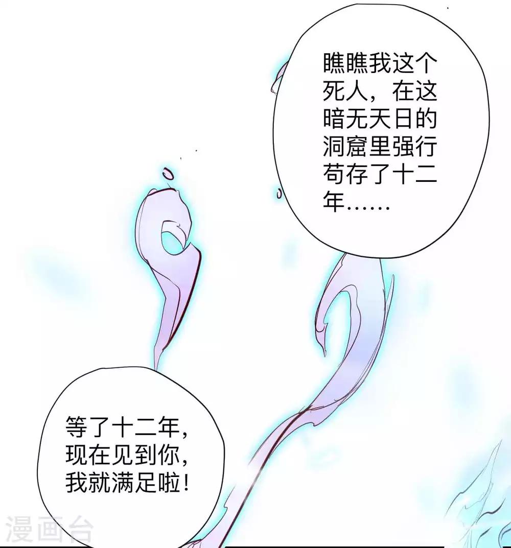 第73话 大限已到不必留-第75话