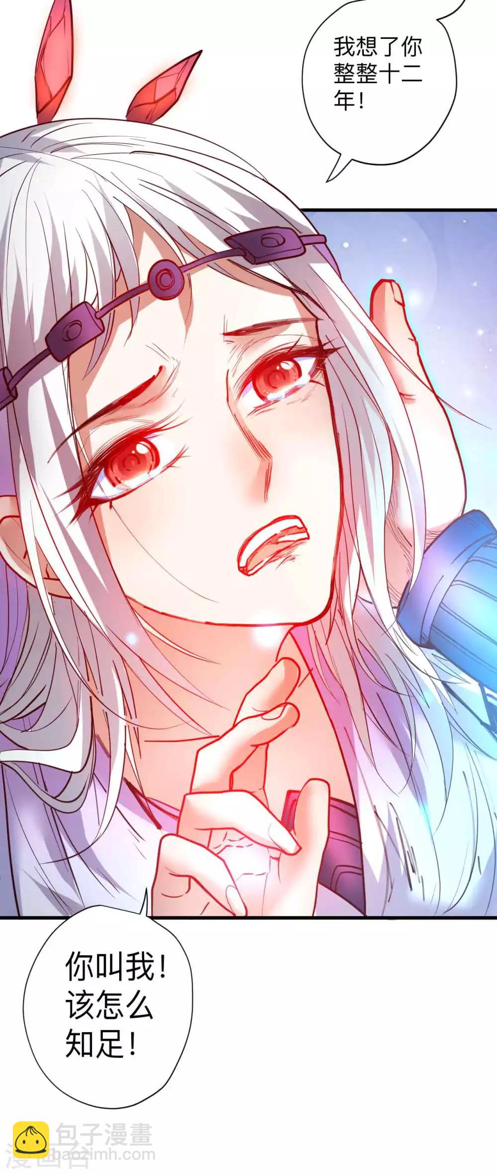 第73话 大限已到不必留-第75话