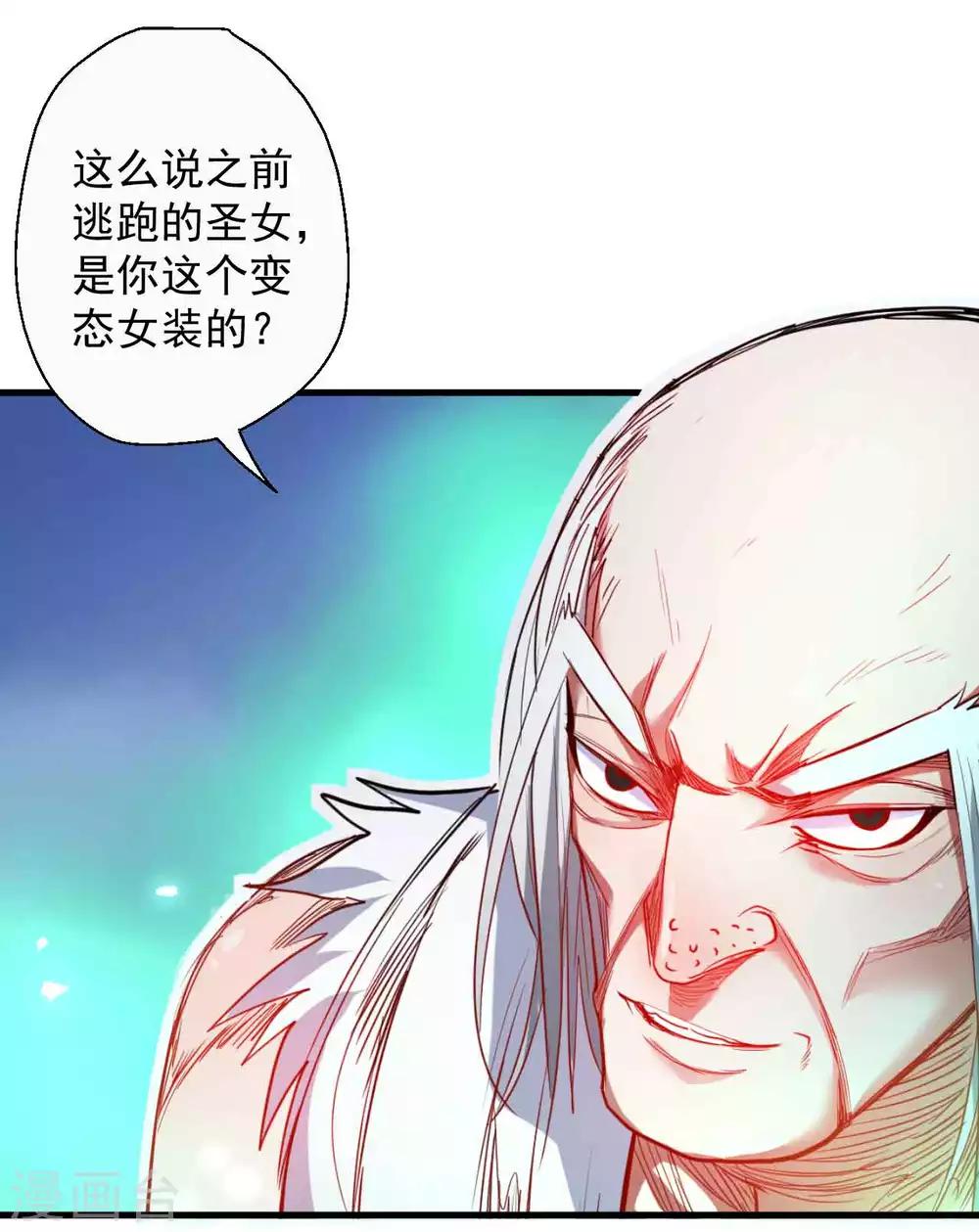 第75话 午时三刻斩首开始！-第77话