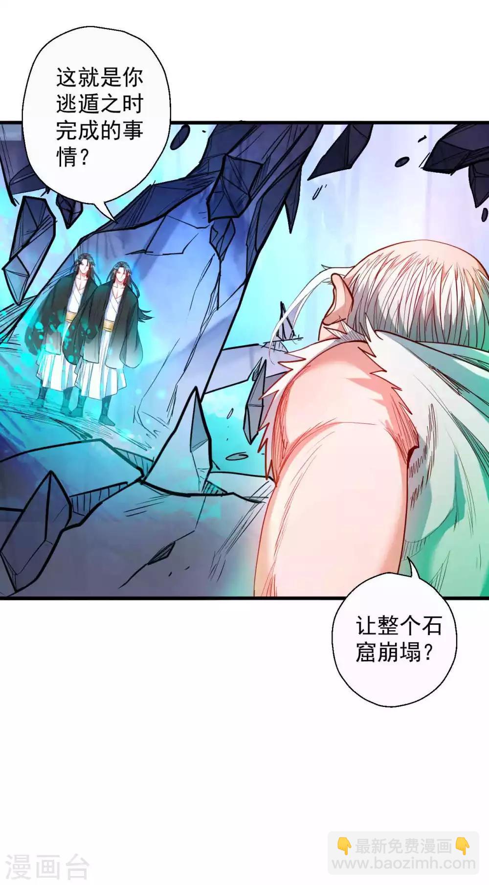 第75话 午时三刻斩首开始！-第77话