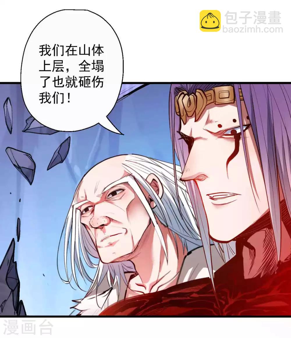 第75话 午时三刻斩首开始！-第77话