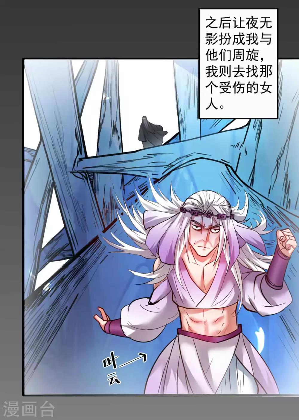 第75话 午时三刻斩首开始！-第77话