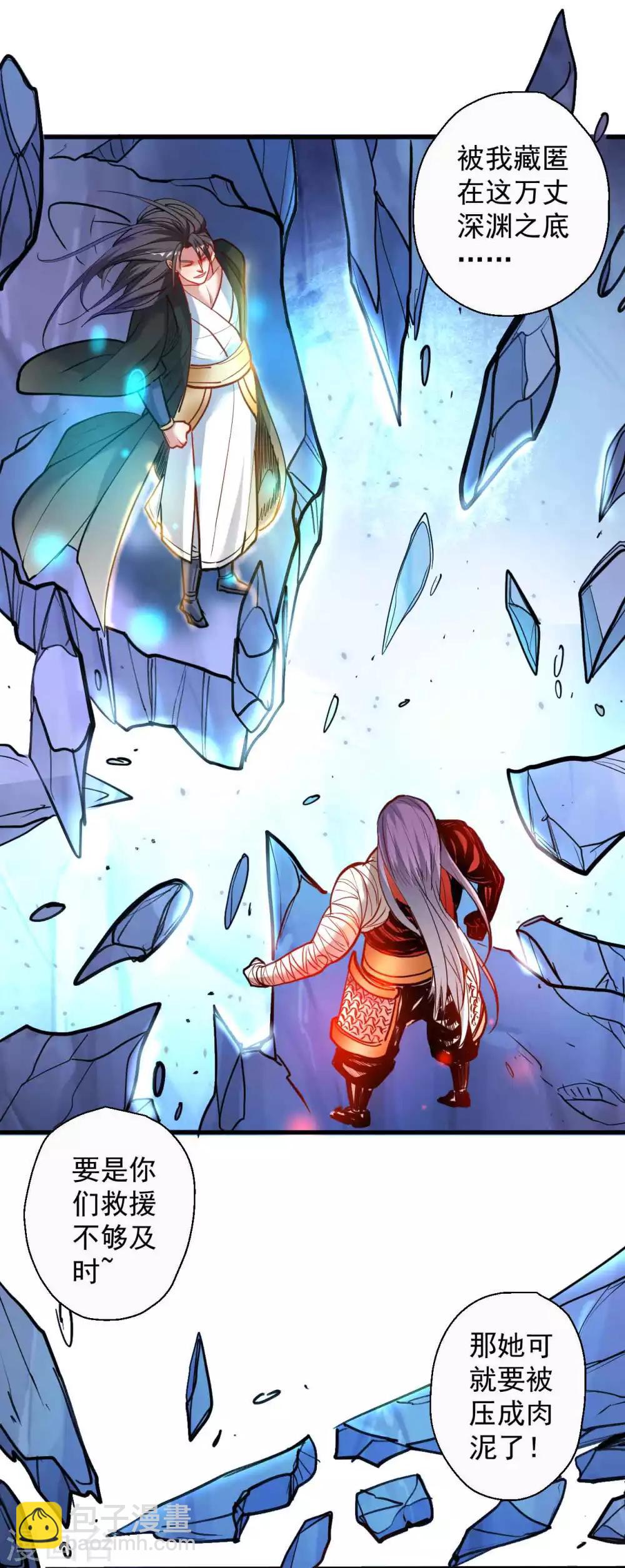 第75话 午时三刻斩首开始！-第77话