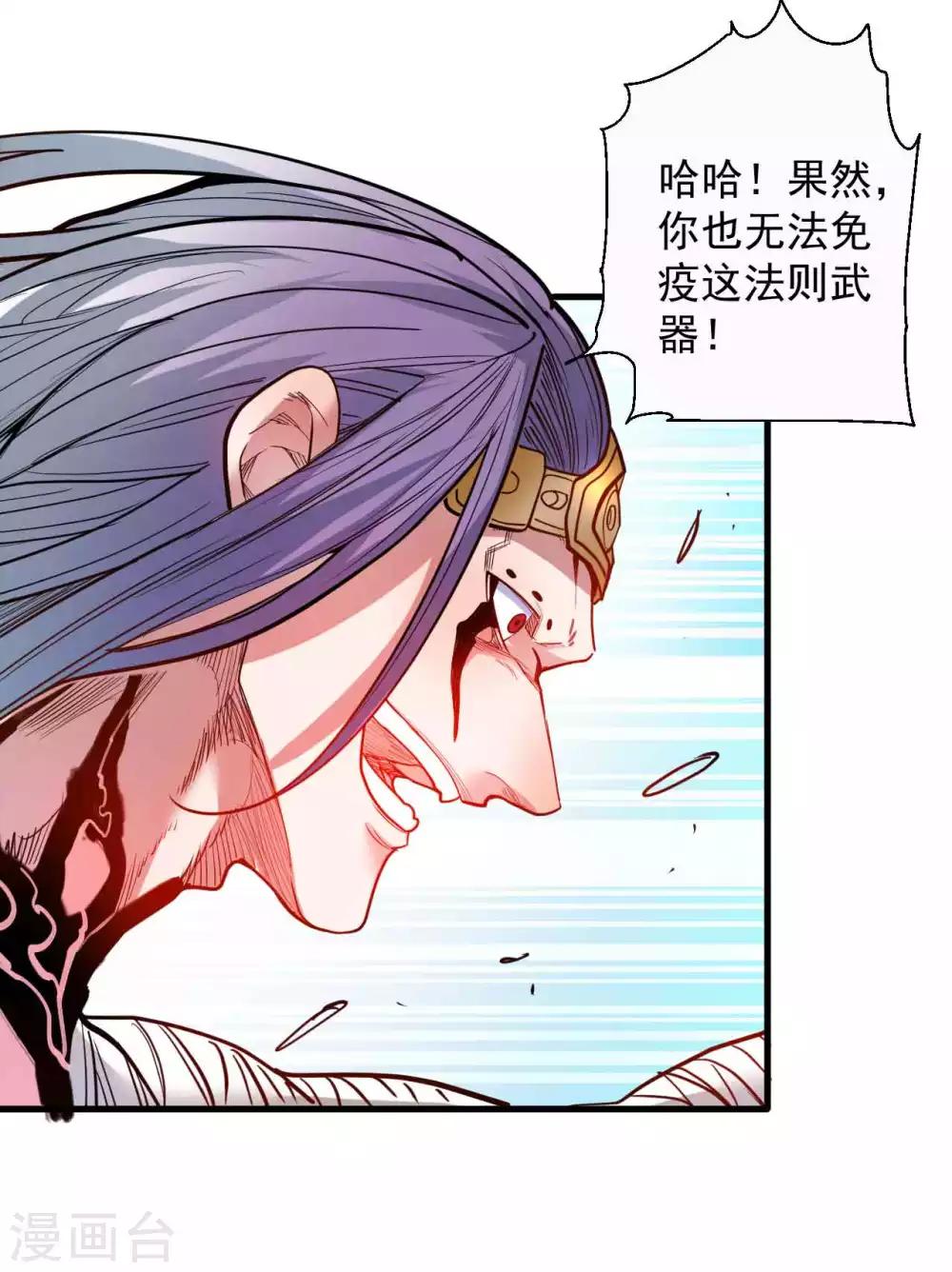 第75话 午时三刻斩首开始！-第77话