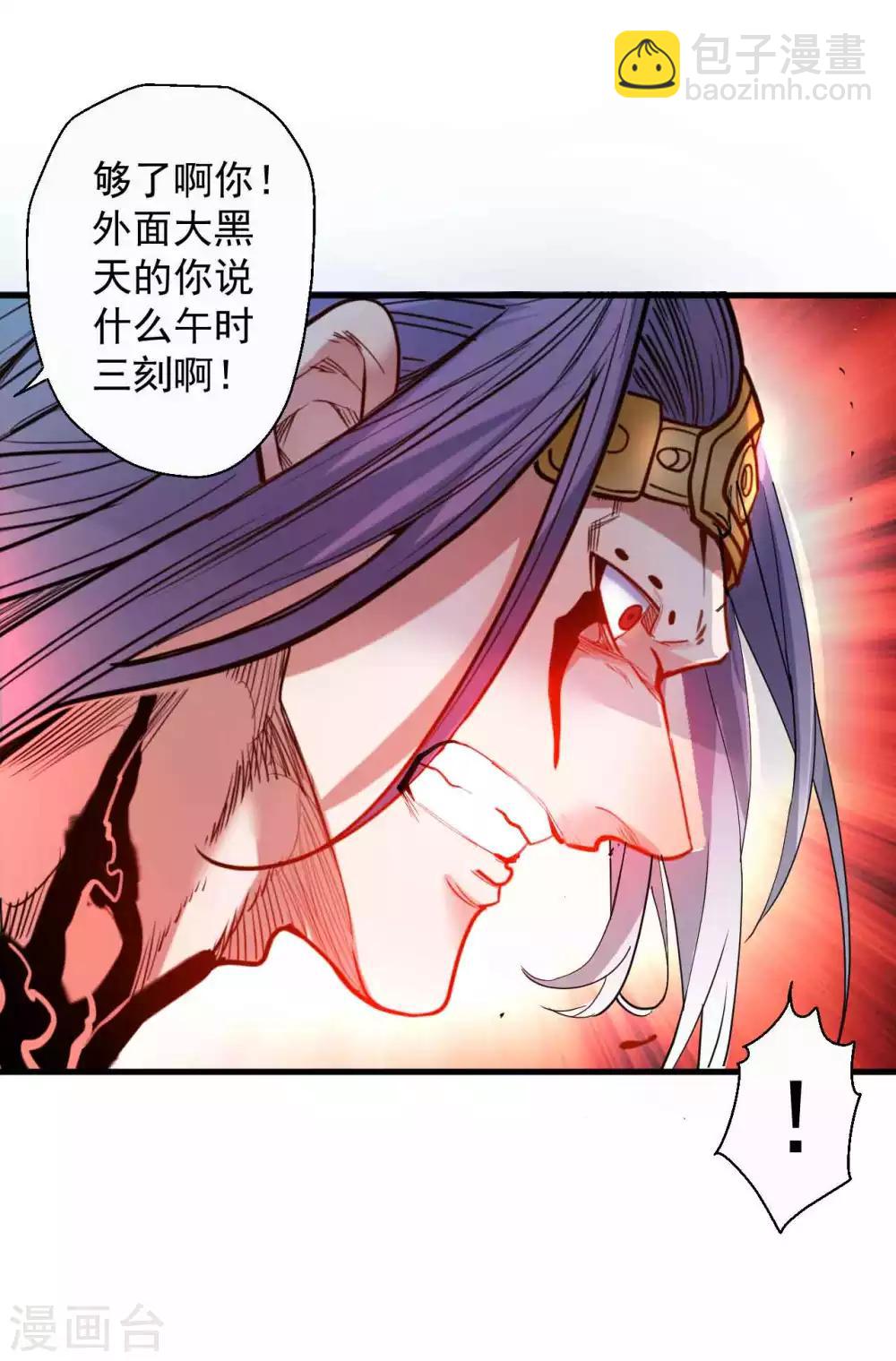 第75话 午时三刻斩首开始！-第77话