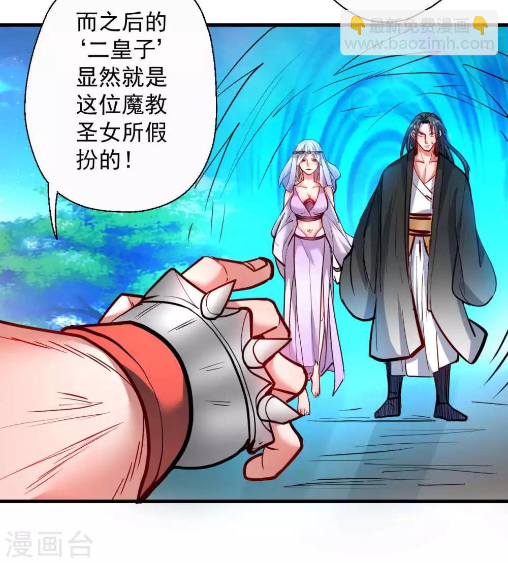 第77话 危机关头舍命护-第79话