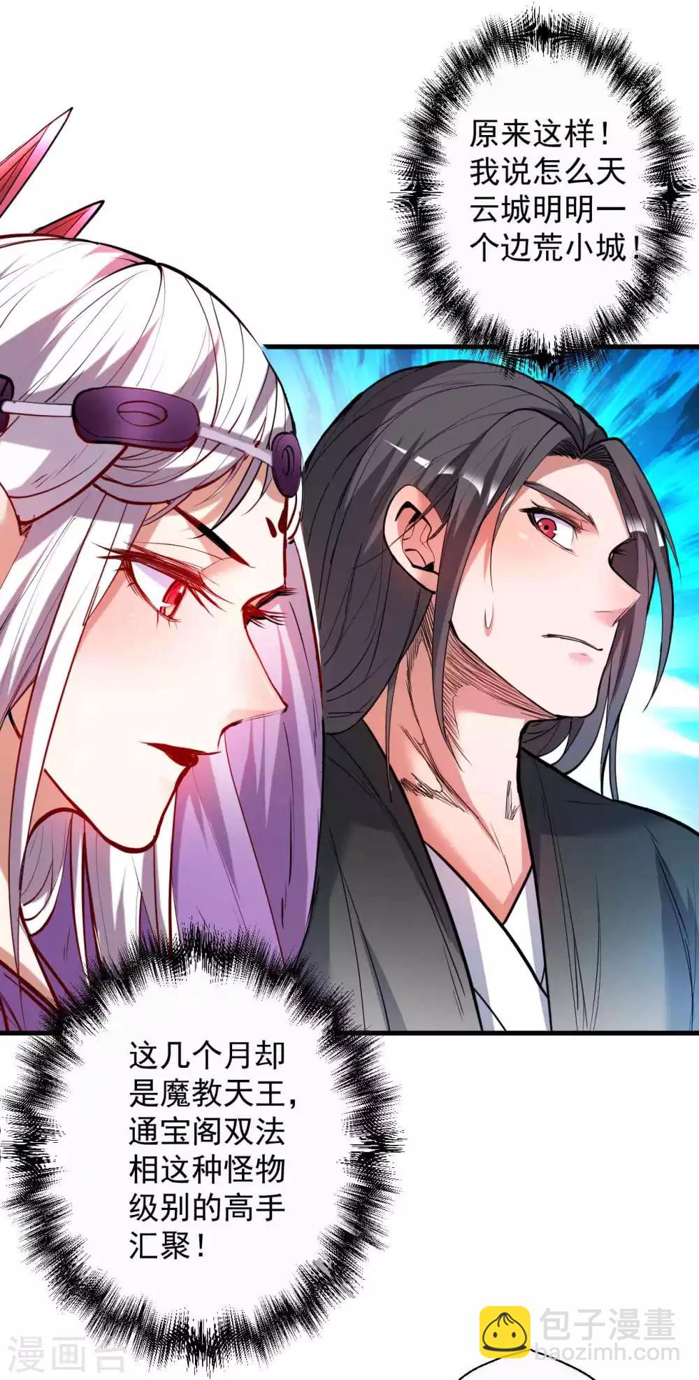 第77话 危机关头舍命护-第79话