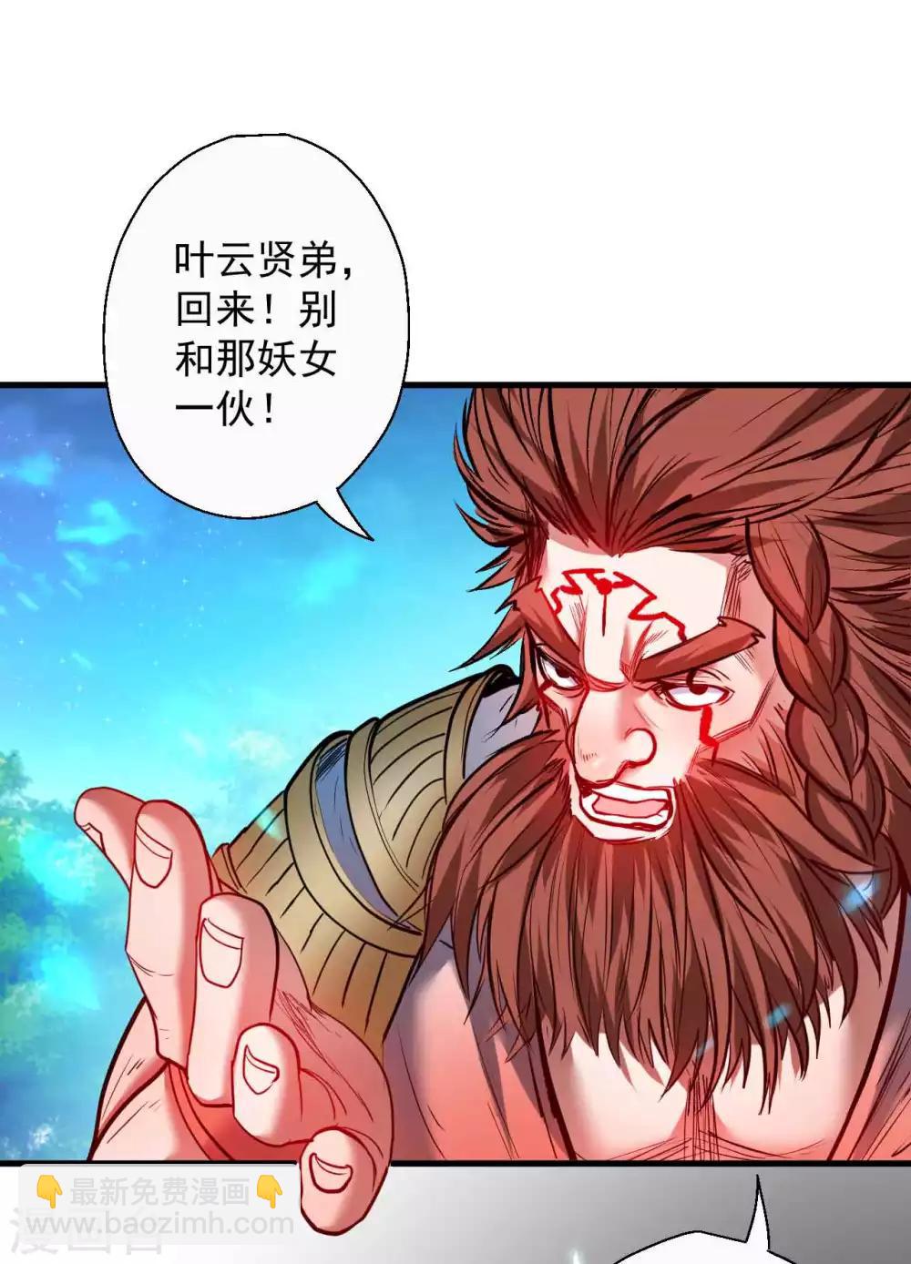 第77话 危机关头舍命护-第79话