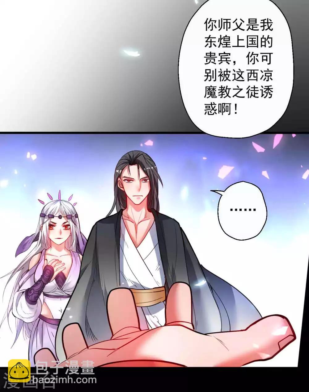 第77话 危机关头舍命护-第79话