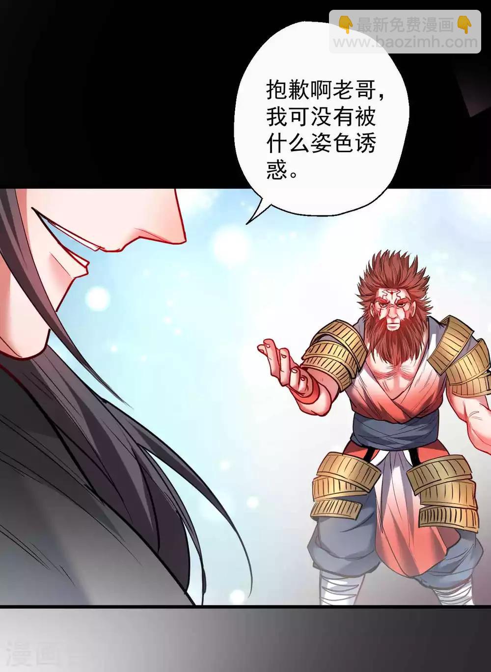 第77话 危机关头舍命护-第79话