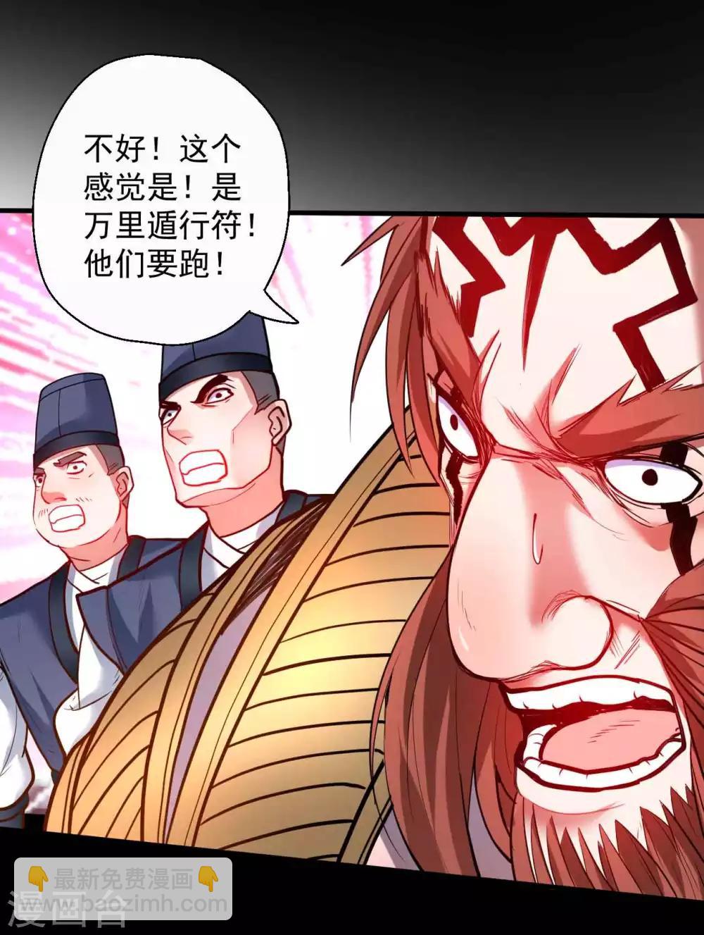 第77话 危机关头舍命护-第79话