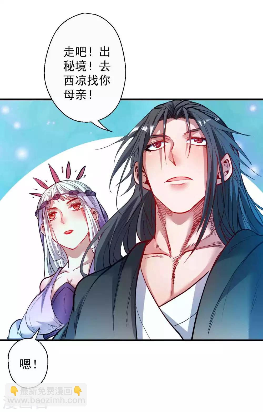 第77话 危机关头舍命护-第79话