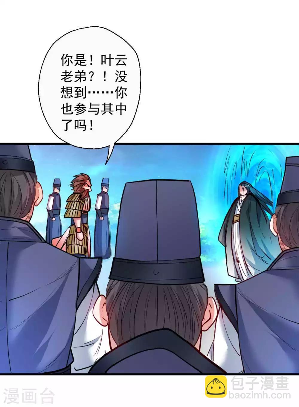 第77话 危机关头舍命护-第79话