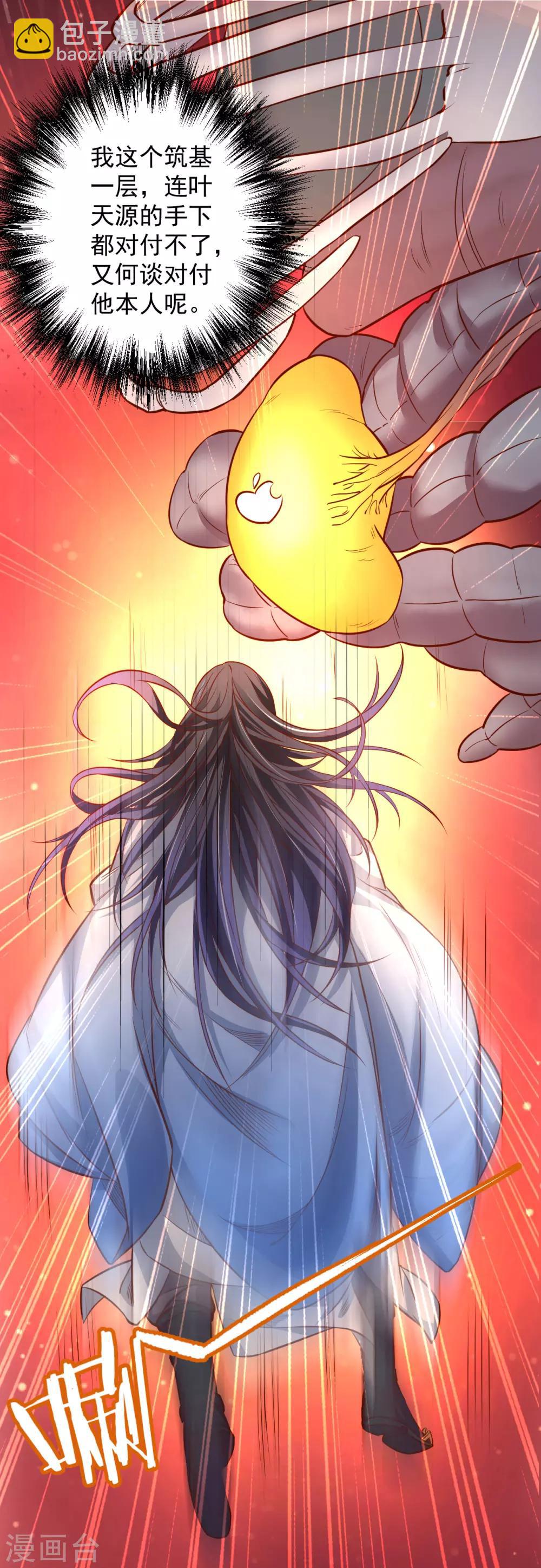 第8话 魔婴出生略略略-第9话