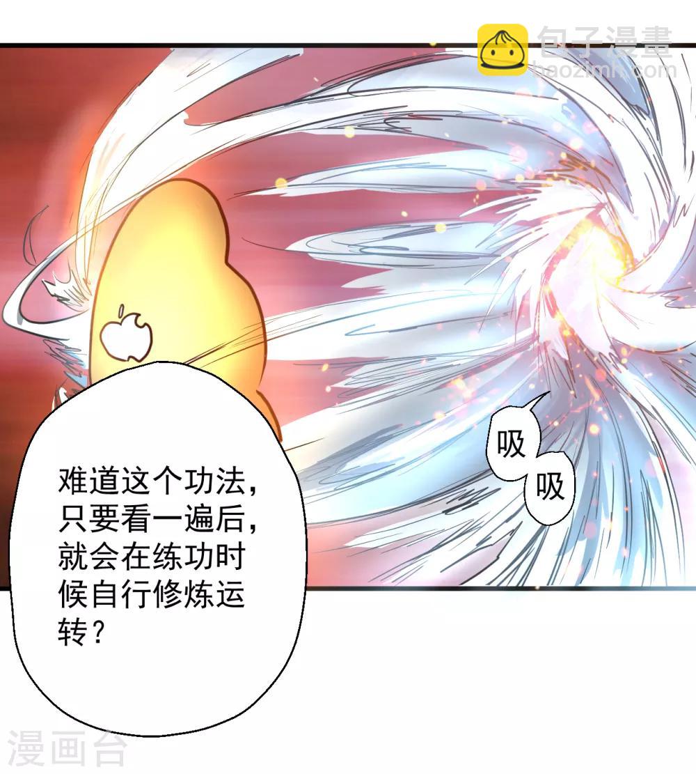 第8话 魔婴出生略略略-第9话