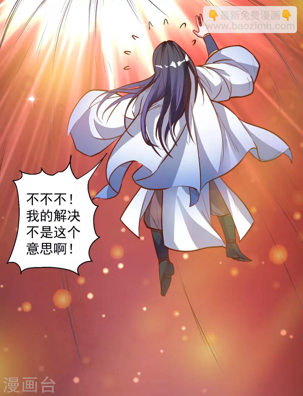 第8话 魔婴出生略略略-第9话