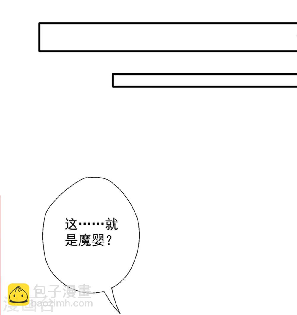 第8话 魔婴出生略略略-第9话