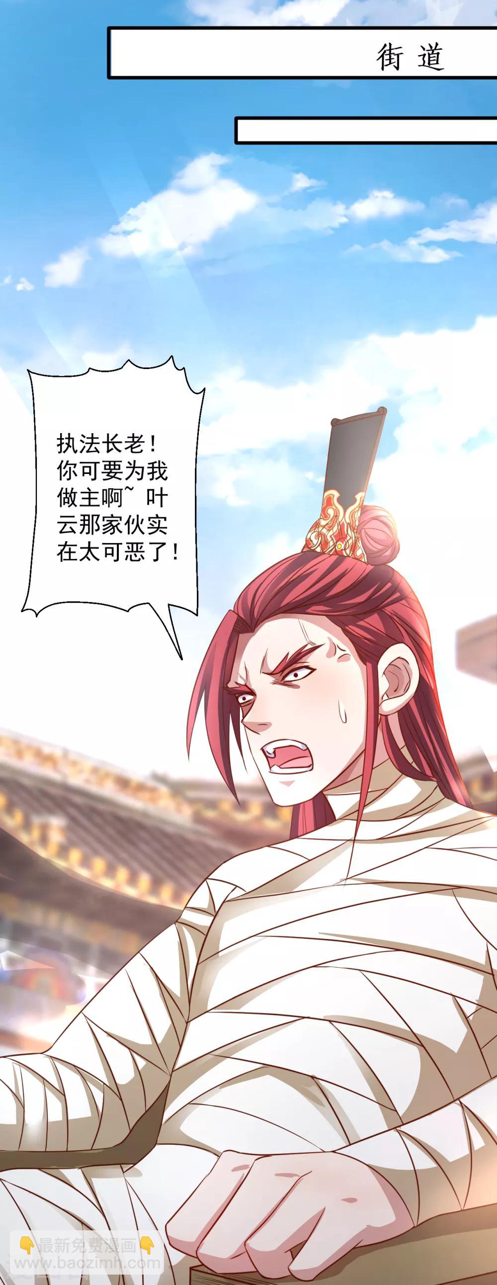 第8话 魔婴出生略略略-第9话