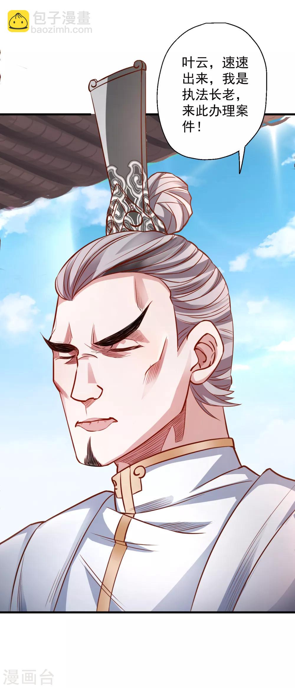 第8话 魔婴出生略略略-第9话