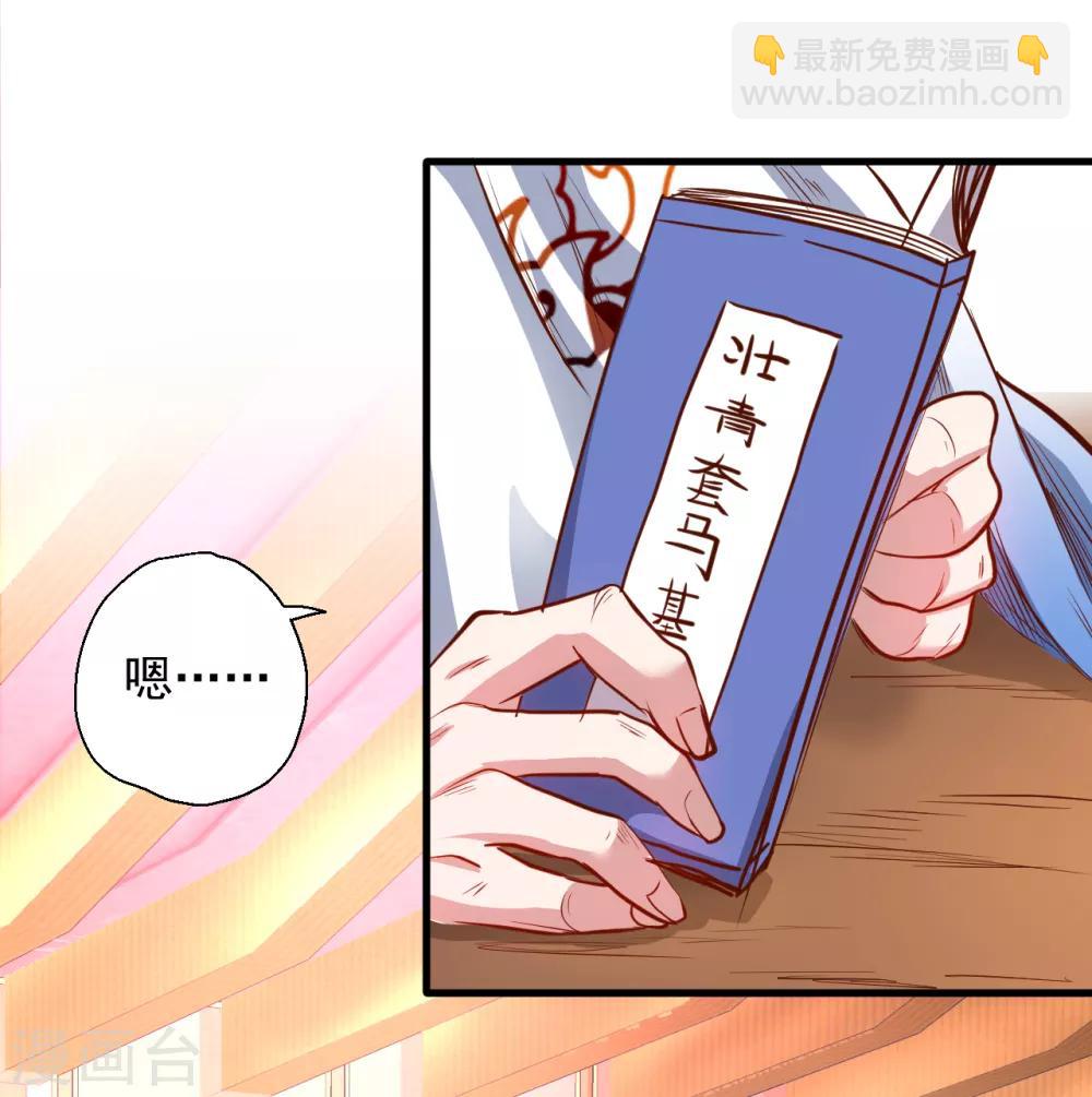 第8话 魔婴出生略略略-第9话