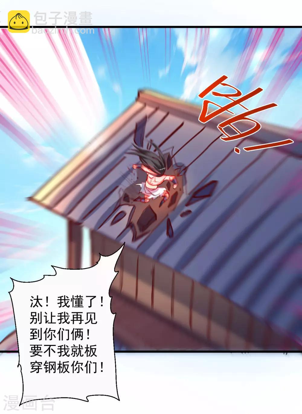 第79话 机智隐身瞒众人-第81话