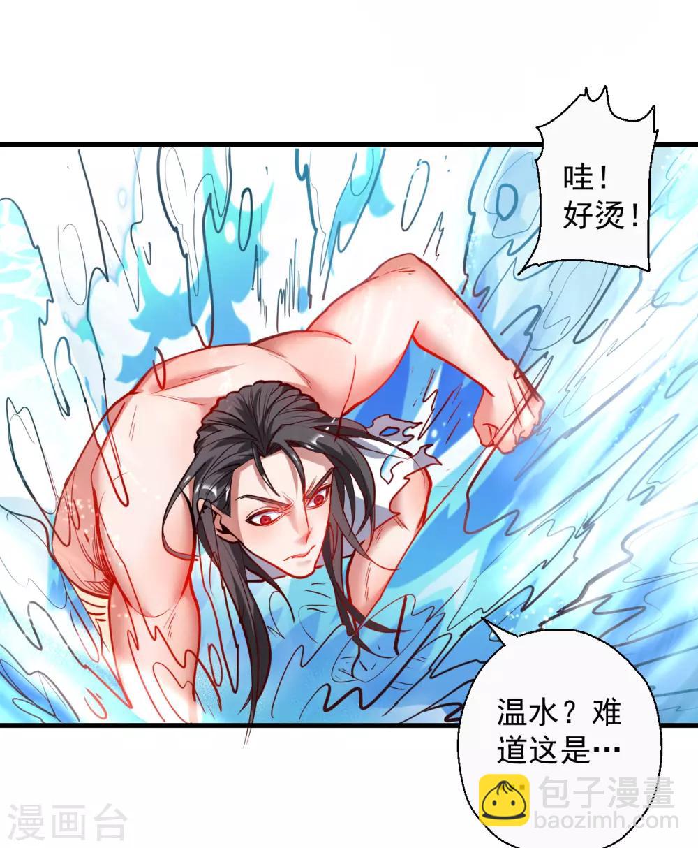 第79话 机智隐身瞒众人-第81话