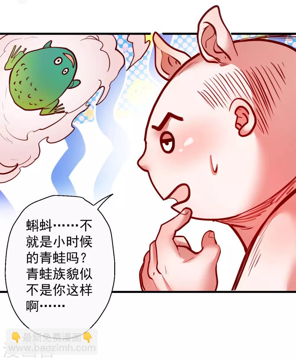 第79话 机智隐身瞒众人-第81话