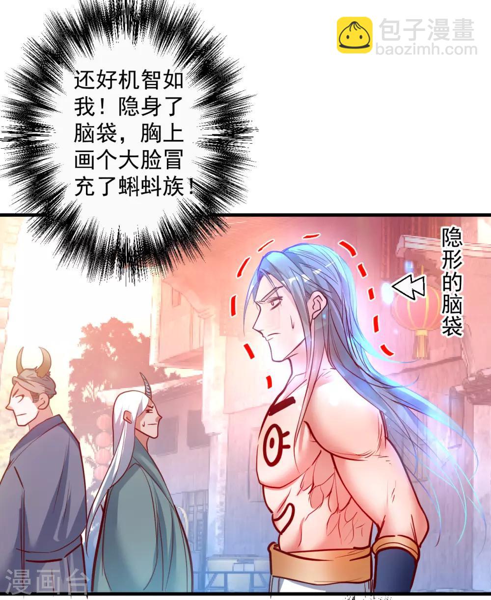 第79话 机智隐身瞒众人-第81话