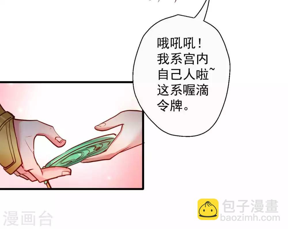 第81话 巧变身份进皇宫-第83话