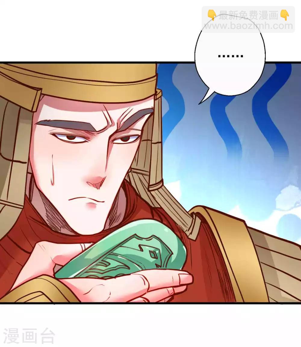 第81话 巧变身份进皇宫-第83话