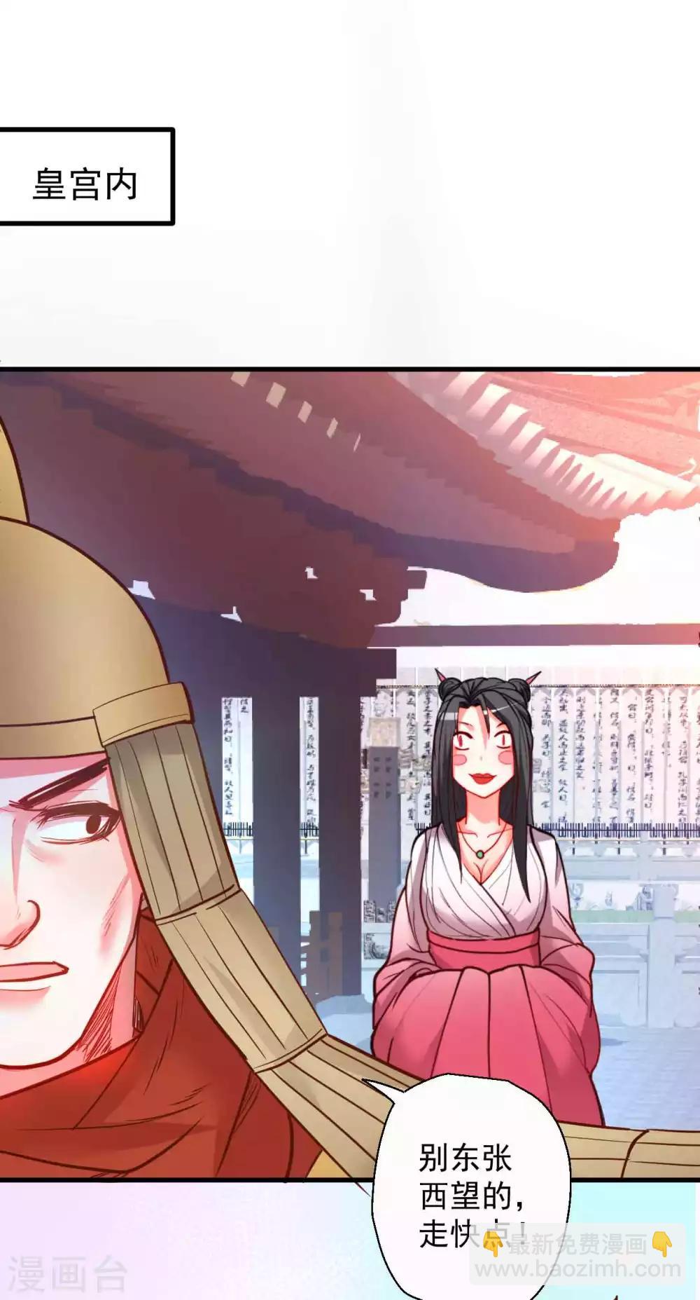 第81话 巧变身份进皇宫-第83话