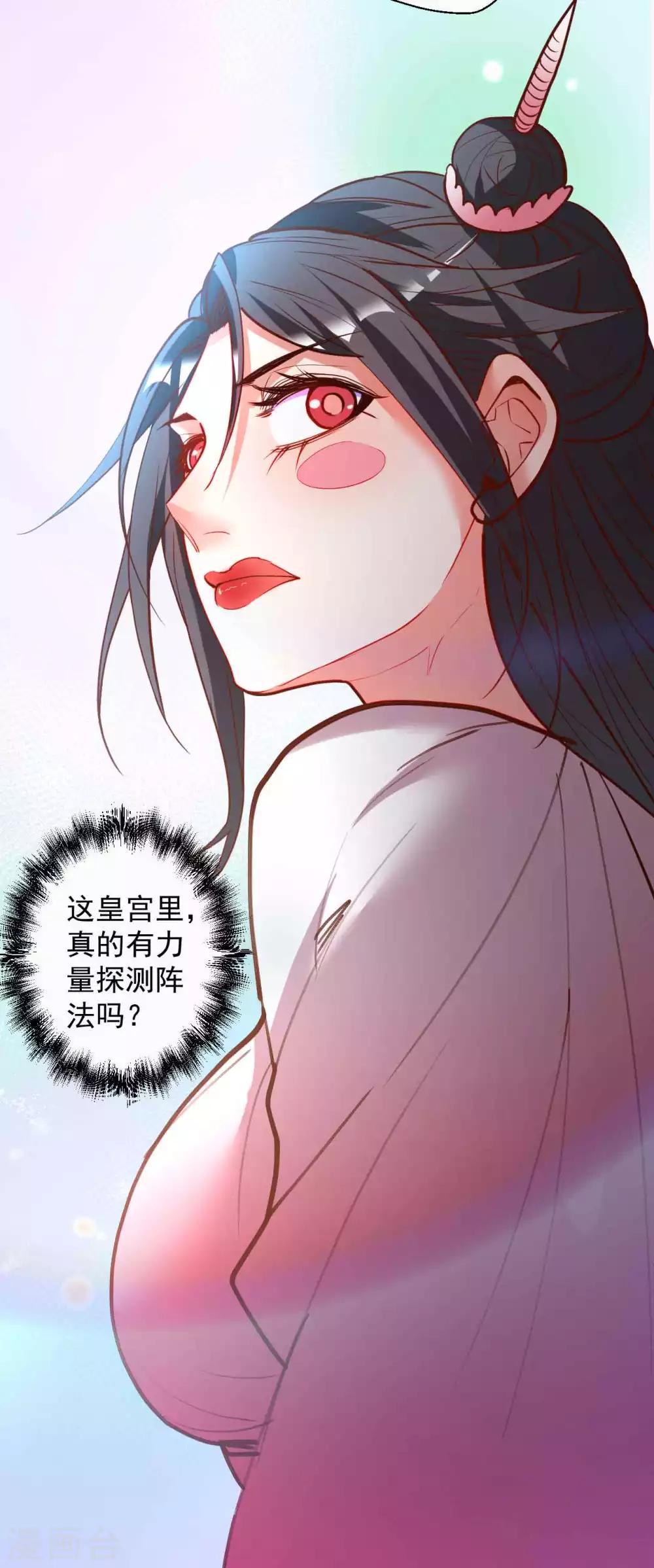 第81话 巧变身份进皇宫-第83话