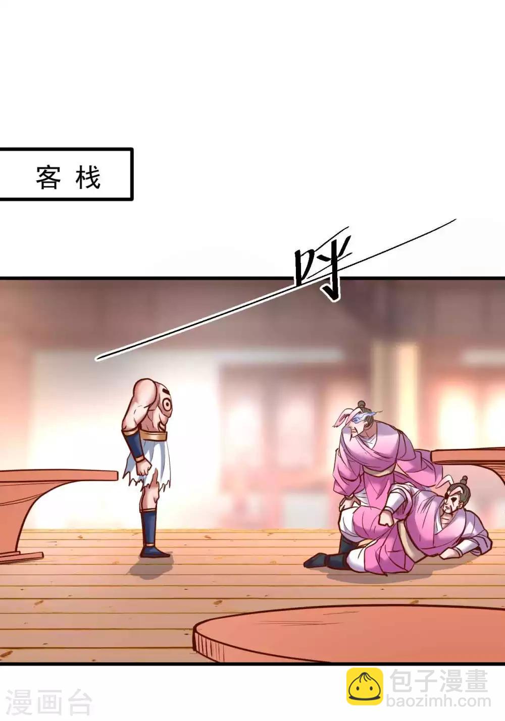 第81话 巧变身份进皇宫-第83话