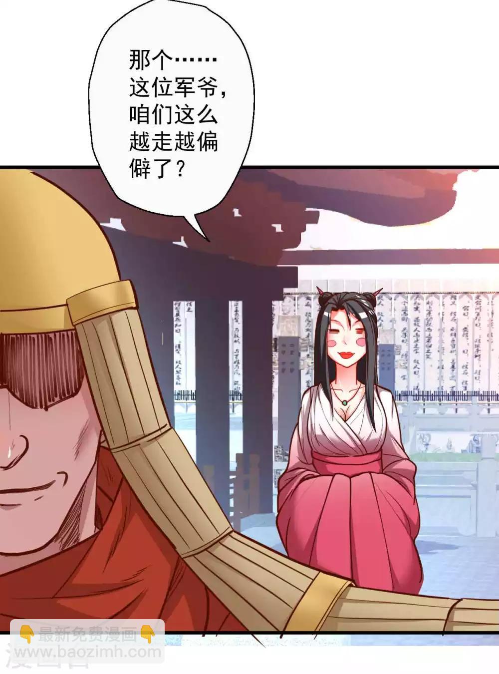 第81话 巧变身份进皇宫-第83话