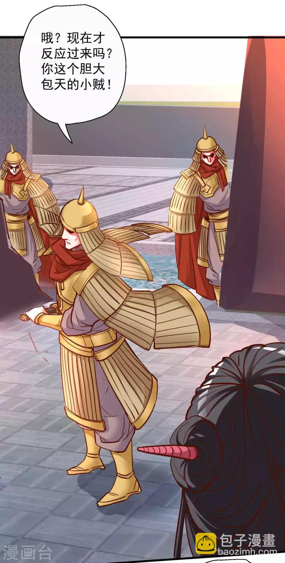 第81话 巧变身份进皇宫-第83话