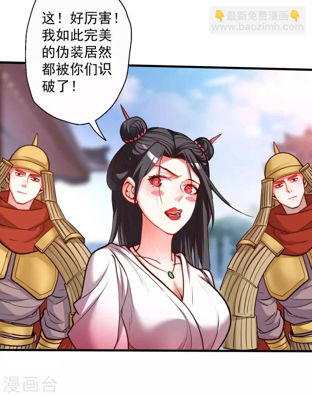 第81话 巧变身份进皇宫-第83话