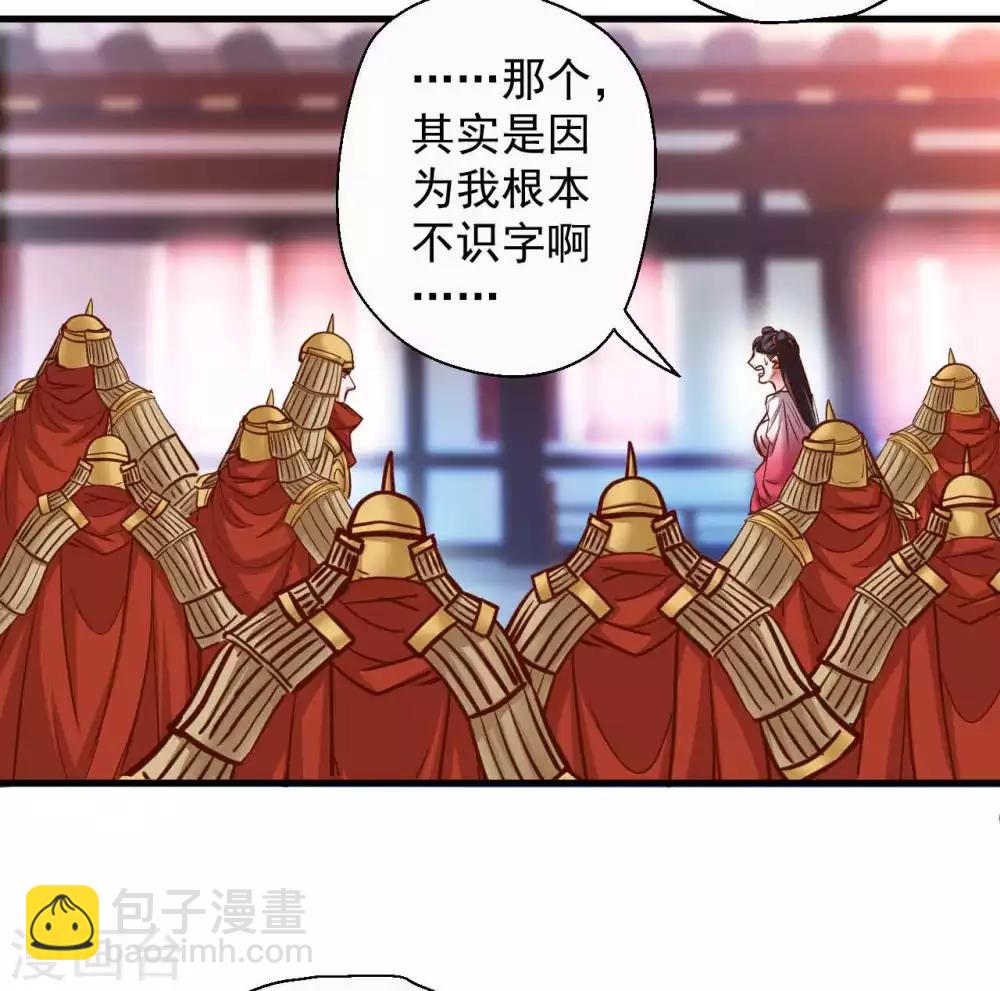 第81话 巧变身份进皇宫-第83话