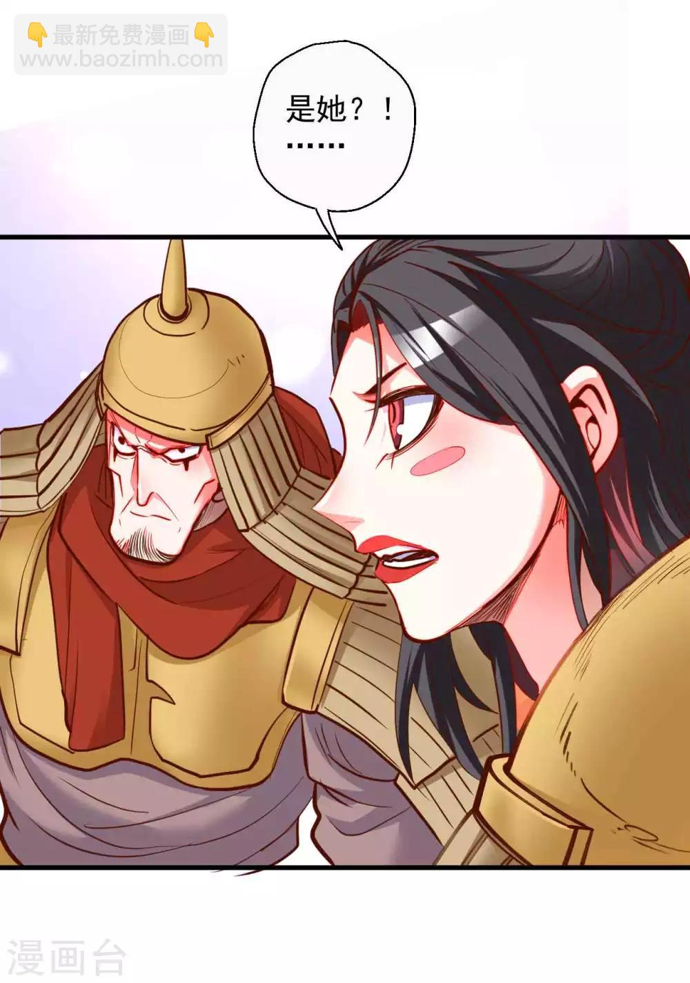 第81话 巧变身份进皇宫-第83话