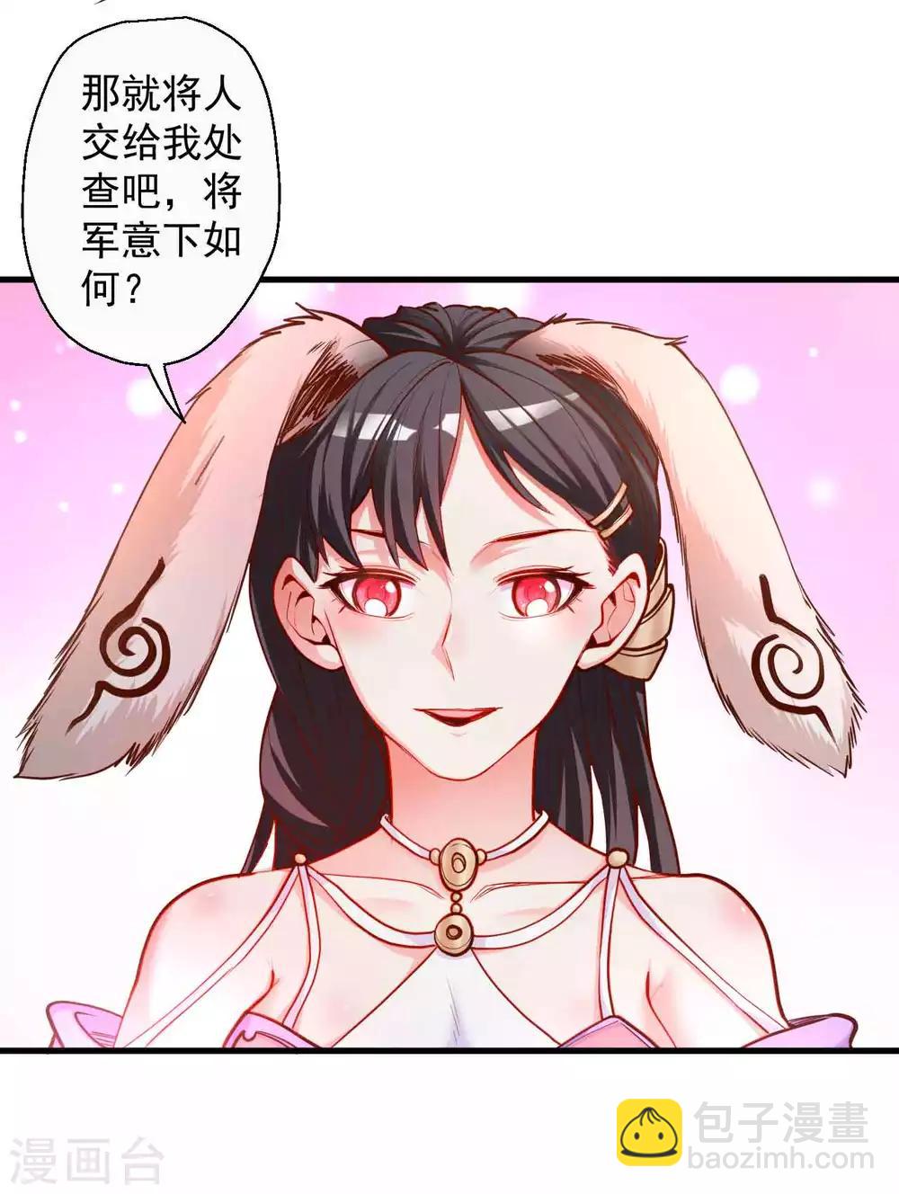 第81话 巧变身份进皇宫-第83话