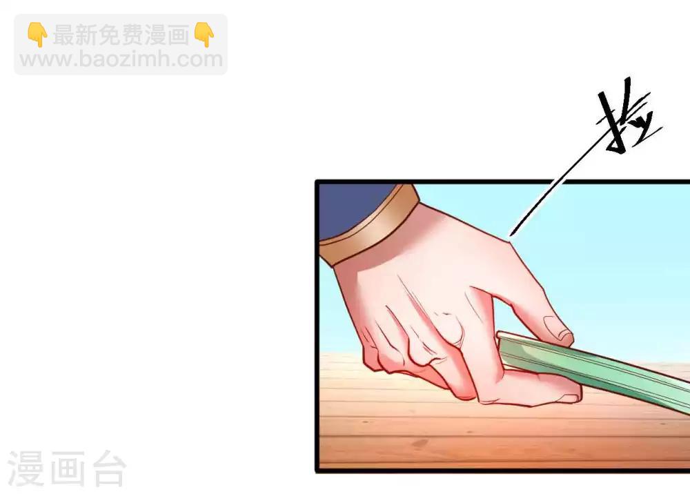 第81话 巧变身份进皇宫-第83话