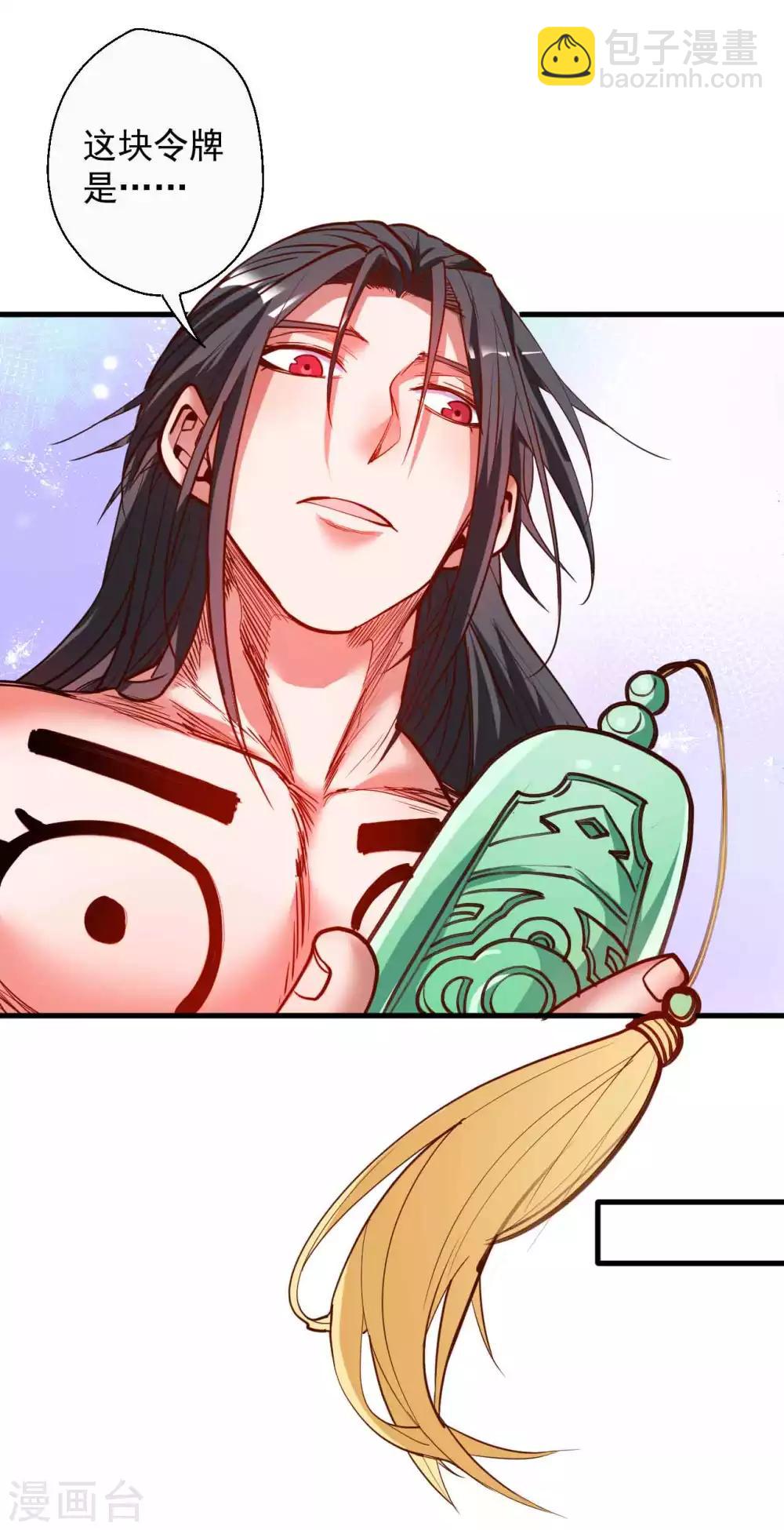 第81话 巧变身份进皇宫-第83话