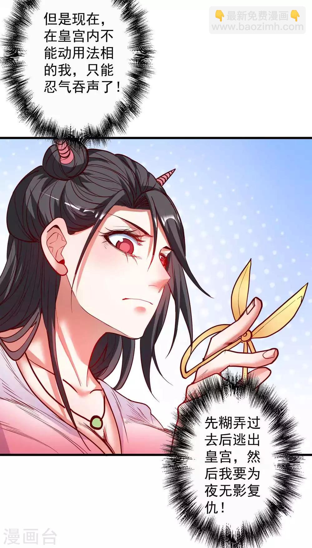 第83话 名不虚传金坷垃-第85话